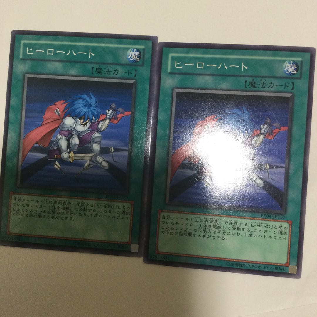 ヒーローハート 2枚