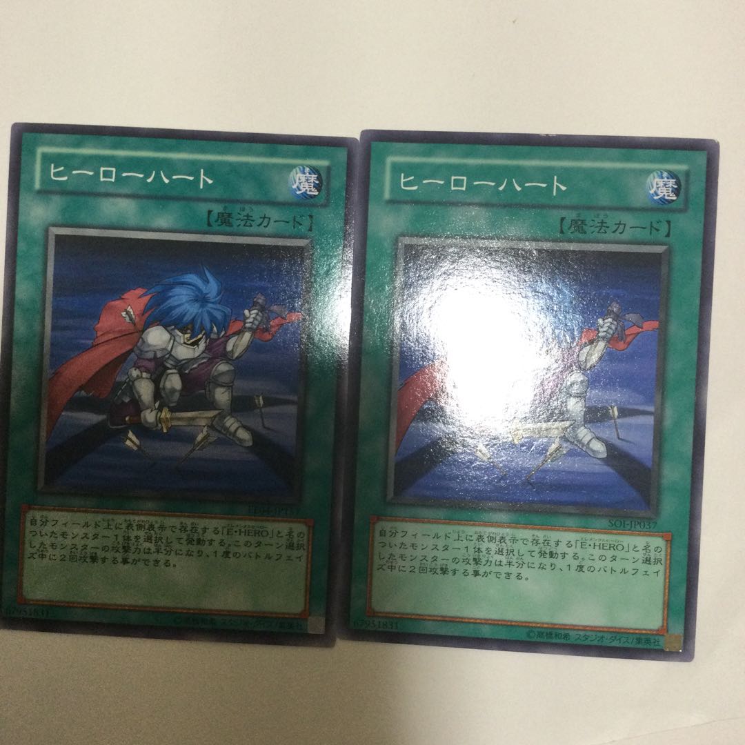 ヒーローハート 2枚