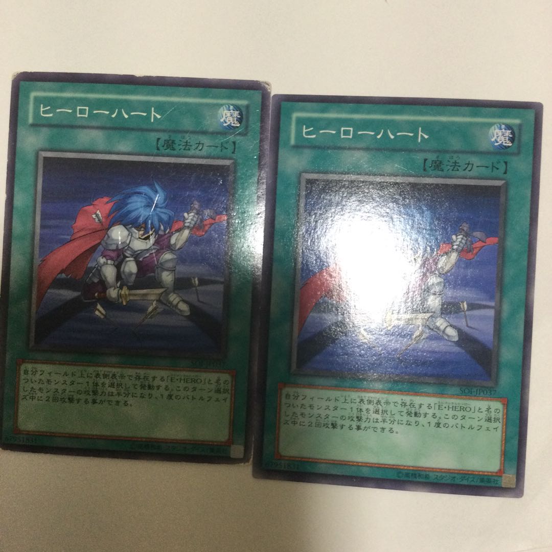 ヒーローハート 2枚