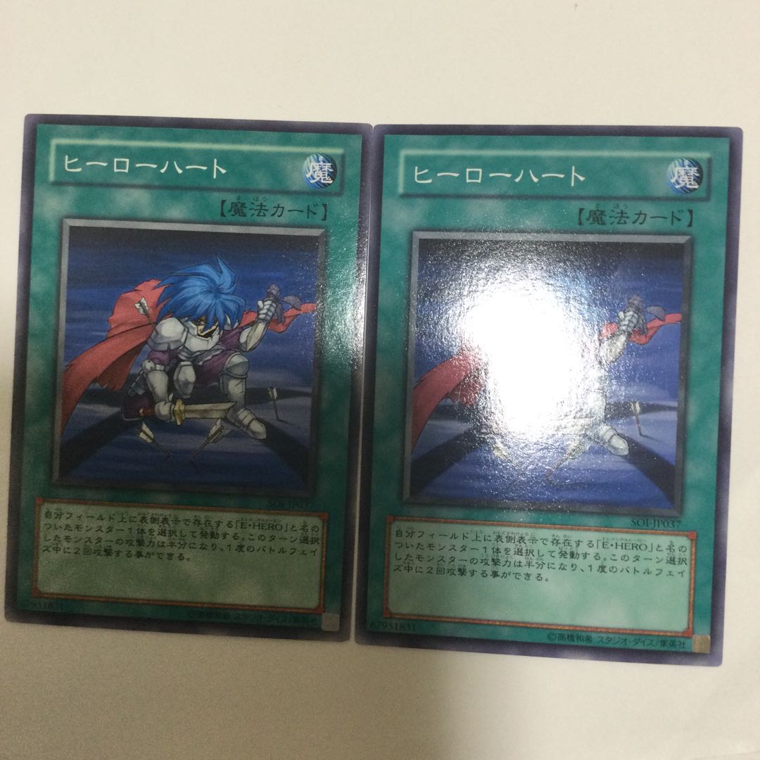 ヒーローハート 2枚