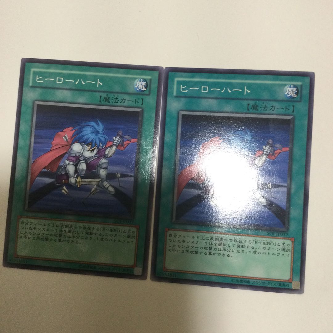 ヒーローハート 2枚