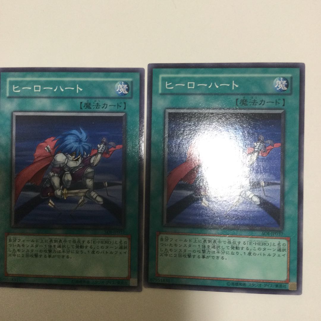 ヒーローハート 2枚