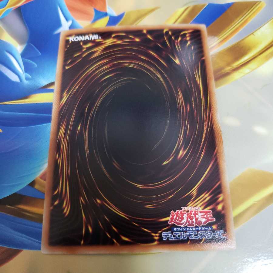 蒼眼の銀龍 ウルトラレア