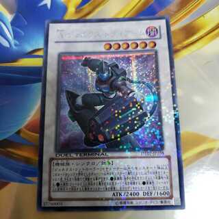 A・ジェネクス・トライアーム シークレットレア　DT07