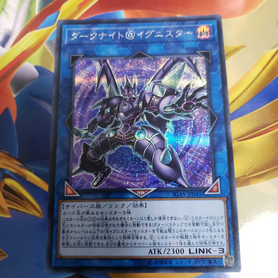 Dark Knight @ Ignistar Secret Rare