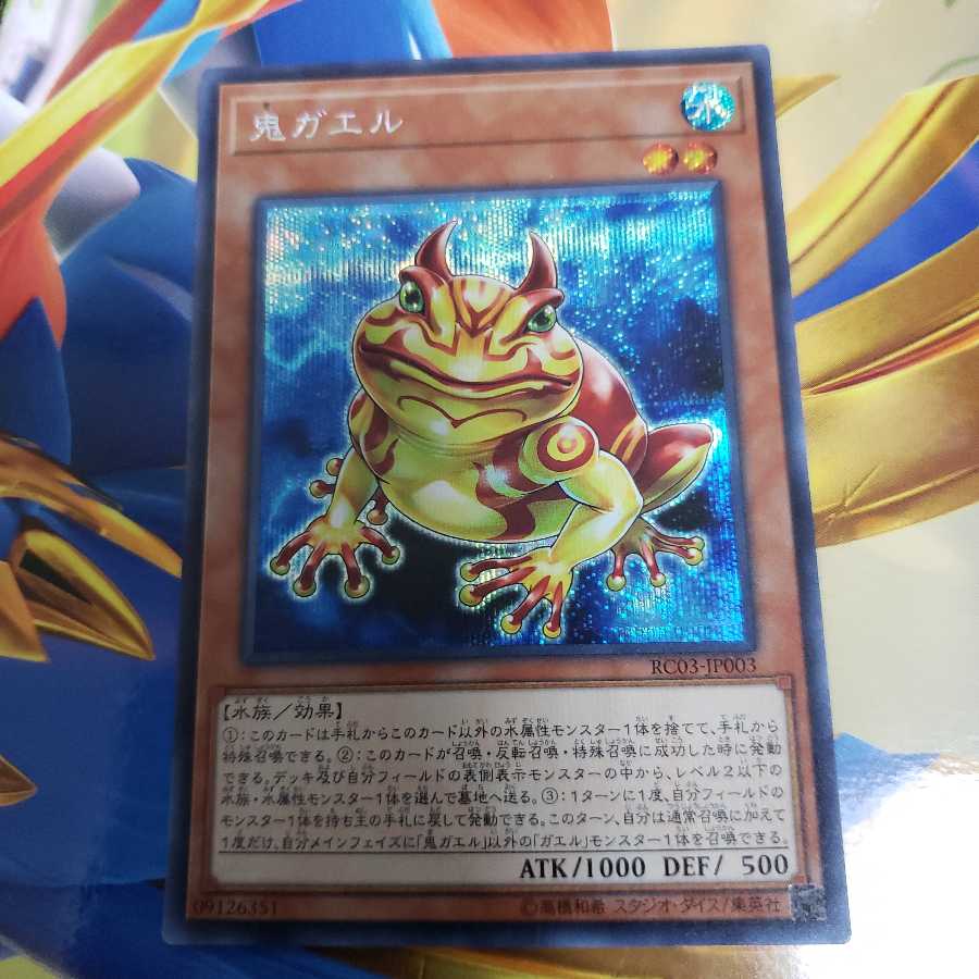 Swap Frog Secret Rare