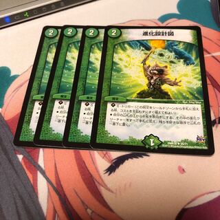 b87 進化設計図 4枚 名もなきデュエリスト