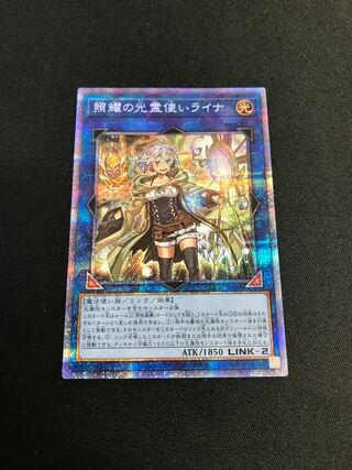 照耀の光霊使いライナ プリズマティックシークレットレア