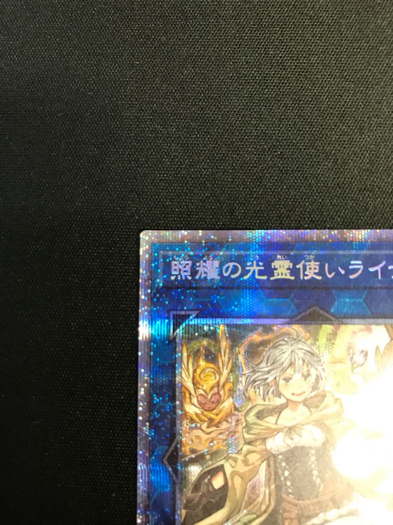 照耀の光霊使いライナ プリズマティックシークレットレア