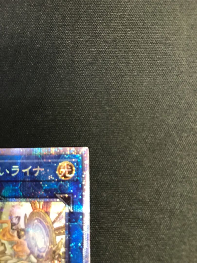 照耀の光霊使いライナ プリズマティックシークレットレア