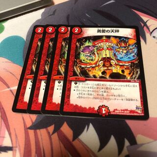 b87 勇愛の天秤 4枚 名もなきデュエリスト