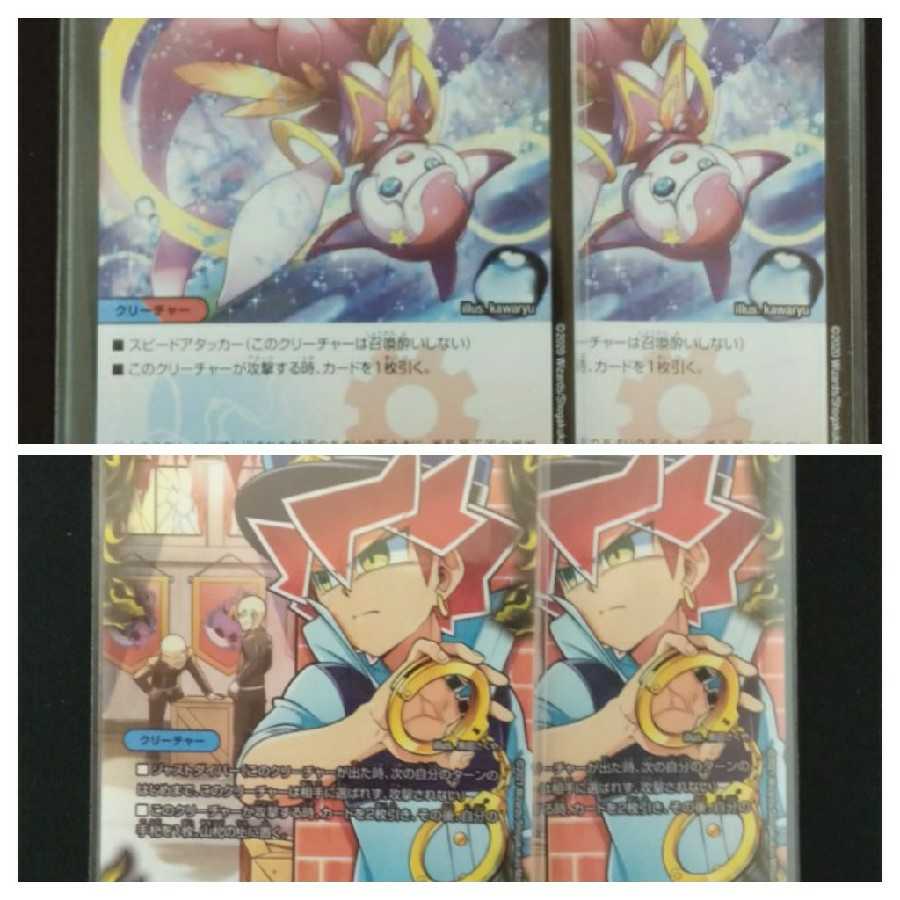 Seadraan U-foil, the Hidden Lurker Morty Memono, the Reischauer 4-card set