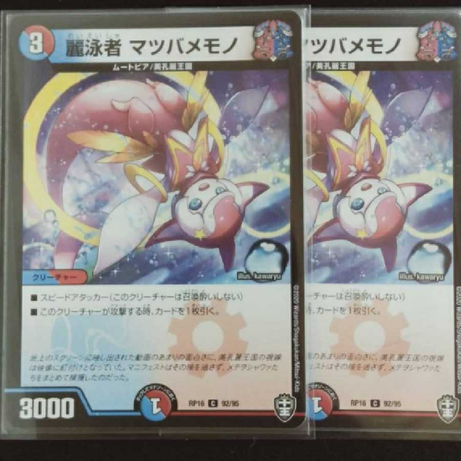 Seadraan U-foil, the Hidden Lurker Morty Memono, the Reischauer 4-card set