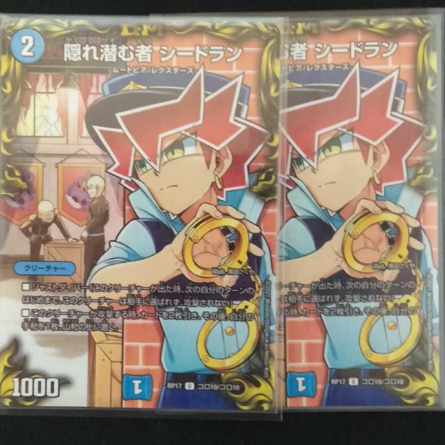 Seadraan U-foil, the Hidden Lurker Morty Memono, the Reischauer 4-card set