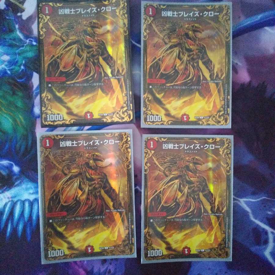 凶戦士ブレイズ・クロー(ウルトラゴールデンカード仕様) C-foil