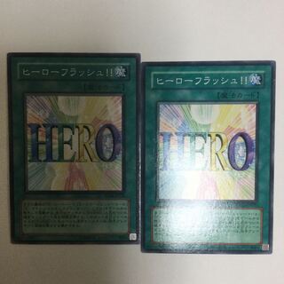 ヒーローフラッシュ！！　２枚