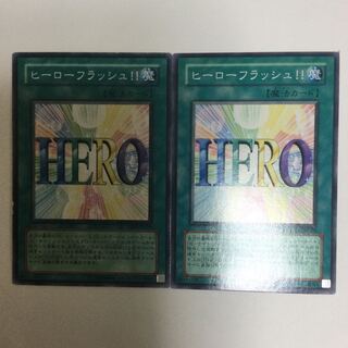 ヒーローフラッシュ！！　２枚