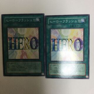 ヒーローフラッシュ！！　２枚
