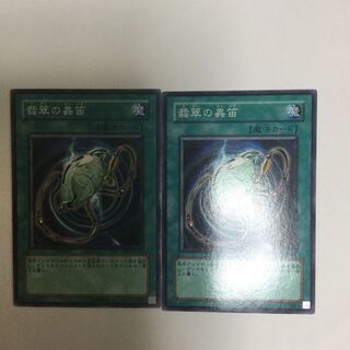 翡翠の蟲笛　２枚