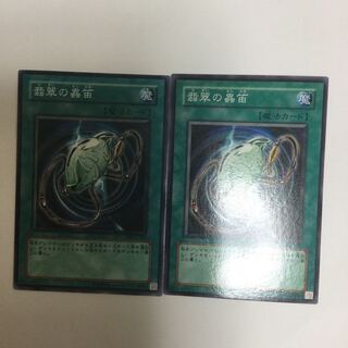 翡翠の蟲笛　２枚