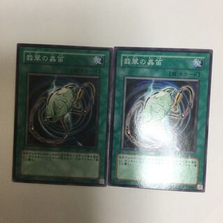 翡翠の蟲笛　２枚