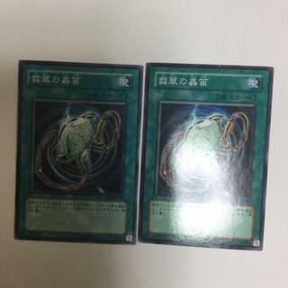 翡翠の蟲笛　２枚