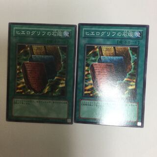 ヒエログリフの石版　２枚