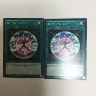 ヒドゥン・ショット　２枚
