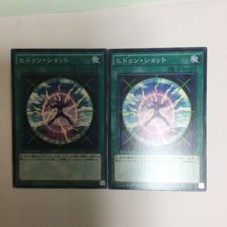 ヒドゥン・ショット　２枚