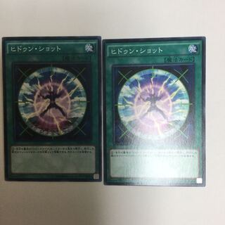 ヒドゥン・ショット　２枚
