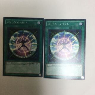 ヒドゥン・ショット　２枚