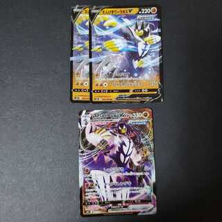 れんげきウーラオスVMAX　V