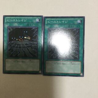 ビーストレイジ　２枚