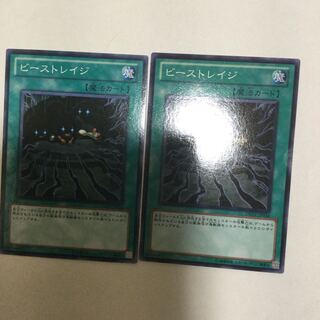 ビーストレイジ　２枚