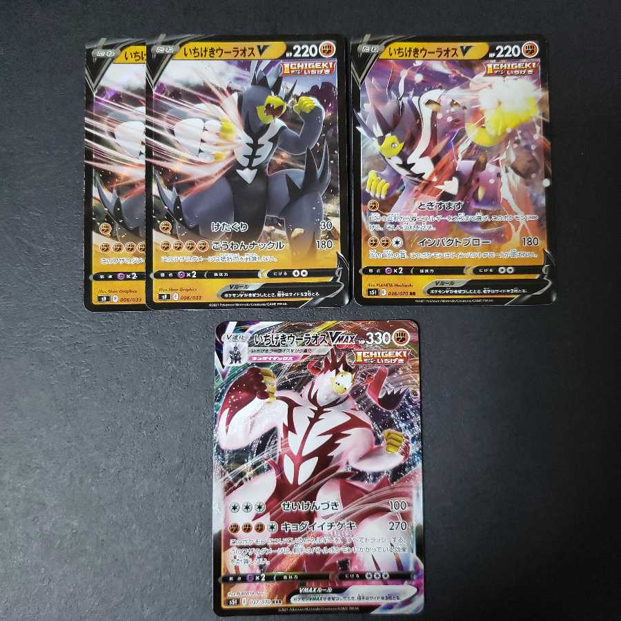 one-shot woolly-mouth VMAX