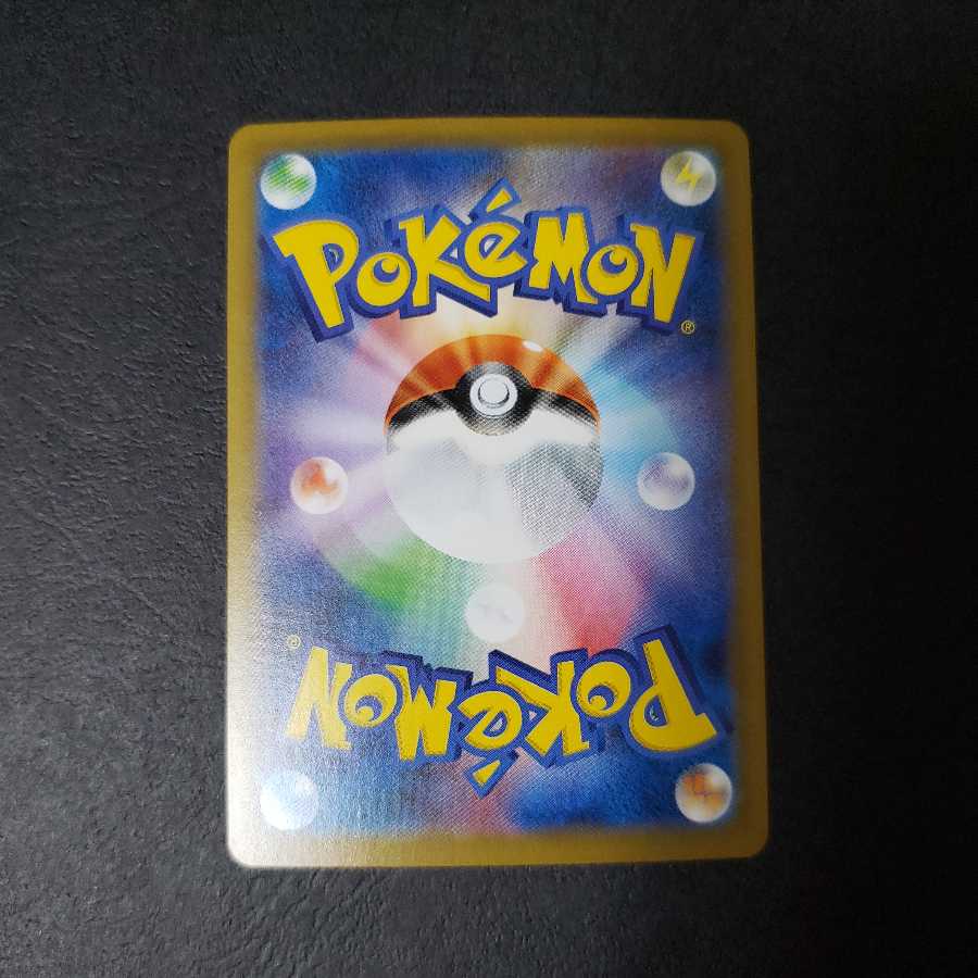 one-shot woolly-mouth VMAX