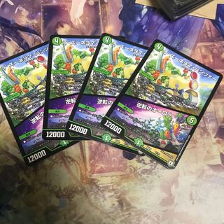 ラ・ズーネヨマ・パンツァー/逆転のオーロラ