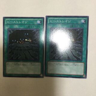 ビーストレイジ　２枚