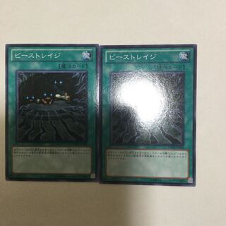 ビーストレイジ　２枚