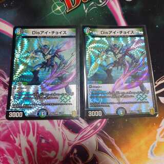 Disアイ・チョイス VR