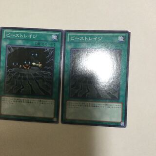 ビーストレイジ　２枚