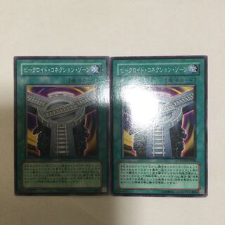 ビークロイド・コネクション・ゾーン　２枚