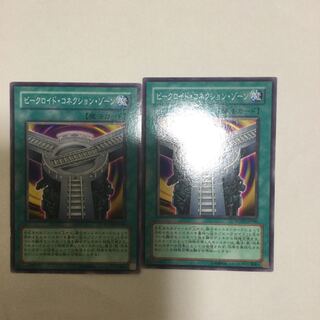 ビークロイド・コネクション・ゾーン　２枚