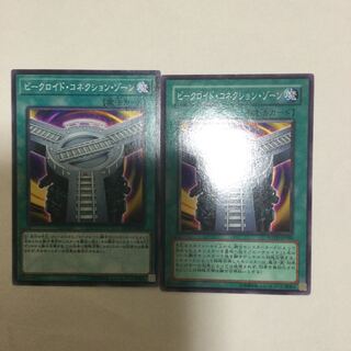 ビークロイド・コネクション・ゾーン　２枚