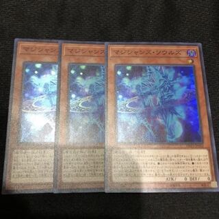 遊戯王 マジシャンズ・ソウルズ マジシャンズソウルズ 3枚セット