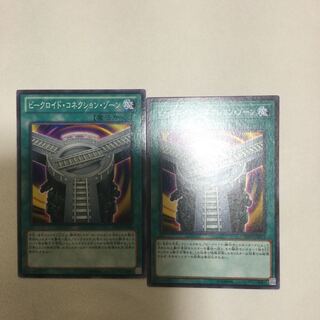 ビークロイド・コネクション・ゾーン　２枚