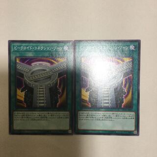 ビークロイド・コネクション・ゾーン　２枚