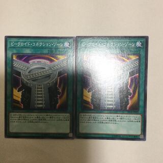 ビークロイド・コネクション・ゾーン　２枚