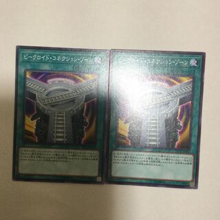 ビークロイド・コネクション・ゾーン　２枚