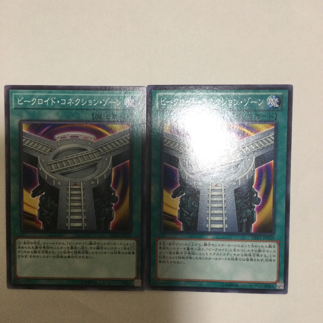 ビークロイド・コネクション・ゾーン　２枚